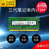 笔记本DDR3 1600 4G电脑8g三星内存条PC3-12800兼容1333标压1.5V