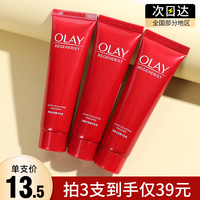 olay玉兰油大红瓶乳液小样，35ml