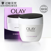 olay玉兰油细滑活肤抗皱菁华霜，50g补水保湿提拉紧致滋润面霜女