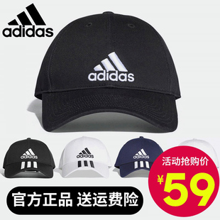 adidas阿迪达斯帽子男士春秋，太阳帽运动帽硬顶鸭舌帽女棒球帽