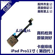适用iPad Pro11寸四代卡座排线 A2759卡槽排线 A2435sim卡槽卡座