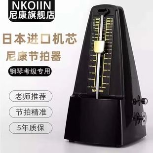 日本尼康节拍器进口机芯 NKOIIN 钢琴考级专用小提琴古筝乐器通用