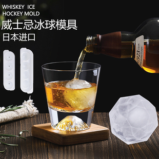 日本进口冰格模具大冰球威士忌圆球塑料冻冰块模盒大号球形制冰盒