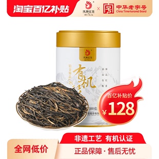 凤牌红茶正宗凤庆云南滇红茶有机铂金经典58罐装100g浓香型口粮茶