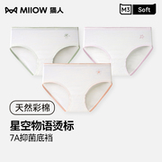 MIIOW/猫人女生内裤夏季抑菌裆女士中腰可爱棉质少女大码三角裤