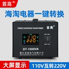 升降电源变压器220v变110v家用型110转220日本美国台湾电压转换器