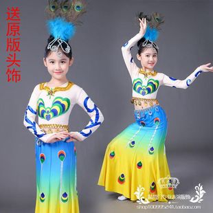 傣族儿童演出服装孔雀，舞蹈服装女傣族鱼尾，裙表演服饰云南民族