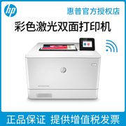 HP惠普M454DW 454NW彩色激光打印机A4自动双面打印办公室商务高速快速无线WiFi网络共享 连手机电脑通用555DN
