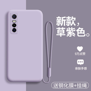 vivos7e手机壳vivo液态硅胶s7e活力，版保护套5g镜头全包v2031a防摔软壳ea男女viovs网红vivise5g步步高ins