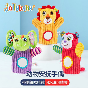 jollybaby婴儿安抚玩具毛绒手指玩偶故事手偶动物手套可咬布偶0-1