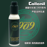 德国collonil进口可乐耐1909去污膏滋养乳液小牛皮，吸水羊皮包保养