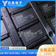 进口IS61WV102416BLL-10TLI TSOP-48 内存器芯片