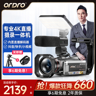 台湾欧达4K直播摄像机高清专业64倍数码变焦DV虎牙直播AZ50