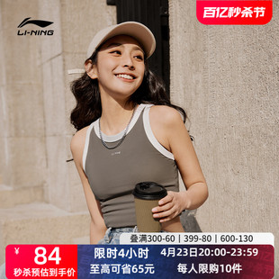 李宁背心女士2024运动生活系列春季紧身女装上衣针织运动服