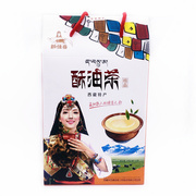 西藏特产甜茶藏佳香酥油茶甜酥油茶礼盒西藏特产牦牛袋装奶茶粉