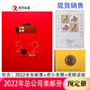 2006-2022年邮票年册总公司邮册，实册选年份，购买