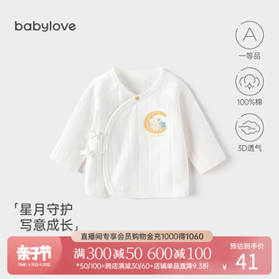 babylove婴儿半背衣春秋款新生儿上衣宝宝纯棉初生和尚服0-3个月