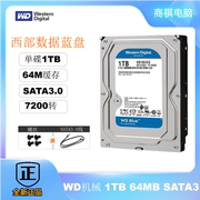 WD/西部数据 蓝盘1T WD10EZEX 2T 3T 4T电脑台式机械硬盘SATA3