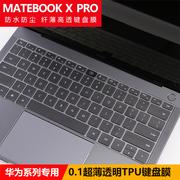 适用于华为matebookxpro笔记本键盘膜，matebook14电脑，保护膜xpromatexpromatebookx防尘罩套