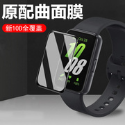 三星fit3膜galaxyfit3手表膜samsung手环watch智能，表galaxy钢化膜保护屏幕，贴膜表盘贴samsungfit3星萤幕屏保