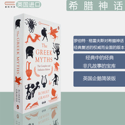 The Greek Myths  The Complete and Definitive Edition 希腊神话全集 Robert Graves 正版进口 英文原版书