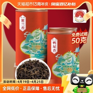 君品臻鸭屎香茶叶特级凤凰单枞潮州单丛茶蜜兰香单从乌龙茶500g