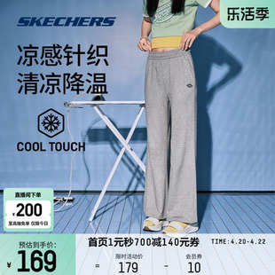 Skechers斯凯奇裤子女轻薄凉感灰色喇叭长裤松紧腰针织高腰修身裤