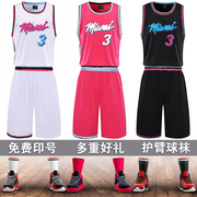 热火球衣城市版3号韦德短袖篮球服，套装粉色比赛队服男团购diy定制