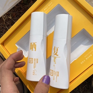 三草两木防晒复萌冰肌套装SPF50晒后修复防晒霜学生通用