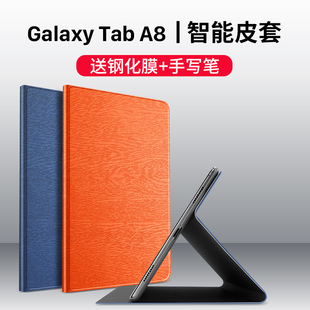 隐者适用于三星平板a8保护套taba8平板保护壳galaxytaba8皮套全包防摔智能磁吸硅胶透明软壳外壳男女平板