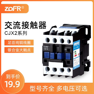 CJX2交流接触器220v380v单相三相银触点1210 1810家用6511大功率