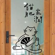 ins风镜子猫咖宠物店铺玻璃橱窗，房间装饰墙，贴纸防撞墙阳台推拉门