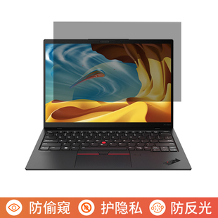 联想ThinkPad X1 Nano 2022 13英寸电脑防窥膜笔记本屏幕保护膜免贴可拆卸防偷窥膜防窥屏防反光遮挡板挡窥片