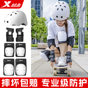 特步盾牌护具轮滑头盔套装，男女童平衡车，滑板防摔护膝专业防护装备
