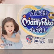 不带箱尤妮佳妈咪宝贝拉拉裤sXXL60小内裤男女加加大号2XL码薄透