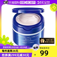 自营资生堂水之印90g温和大蓝罐