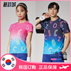 2023春夏 ZIOCO韩国羽毛球服上装 男女款炫彩印字速干运动短袖T恤