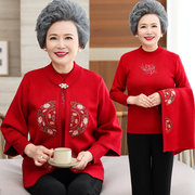 秋冬中老年人女士两件套装毛衣外套妈妈洋气刺绣红色喜庆婚宴唐装