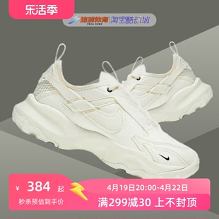 Nike耐克 TC 7900 帆白女子休闲跑步鞋厚底增高老爹鞋 DD9682-100