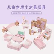 儿童木质仿真粉色公主家具套装别墅 过家家拼装木制玩具