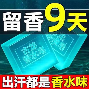 男士古龙香水皂除螨祛痘手工，皂控油去黑头，洗脸洁面皂全身沐浴香皂