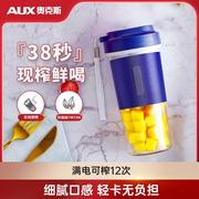 AUX/奥克斯 HX-BL98奥克斯榨汁机家用水果小型便携式网红榨汁杯电