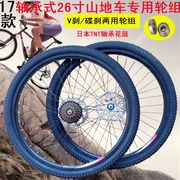 26寸山地自行车铝合金圈车轮，轮组车圈24寸20寸山地车配件轮组