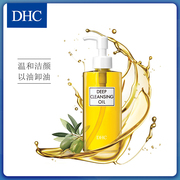 日本蝶翠诗DHC橄榄卸妆油植物敏感肌去黑头眼唇卸妆水200ml卸妆液