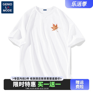 Genio Lamode运动短袖t恤男夏季冰丝薄款体恤交叉大码枫叶速干衣