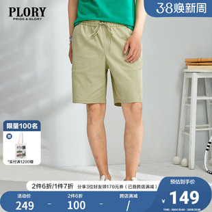 PLORY2023春夏短裤男士直筒舒适纯色简约休闲五分裤