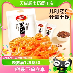 卫龙辣条小面筋香辣味280g*1袋休闲食品小吃麻辣豆干解馋出游零食