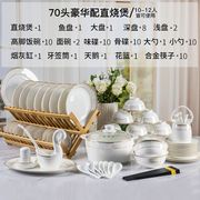 景德镇陶瓷餐具套装礼盒欧式高档骨瓷碗盘组合家用碗碟盘套装碗具