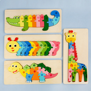 幼儿童动物数字启蒙逻辑思维，益智开发1-3岁立体拼图宝宝4手抓板5