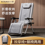 kosaka折叠按摩椅腰部背部电动按摩器颈椎小型老人躺椅父亲礼